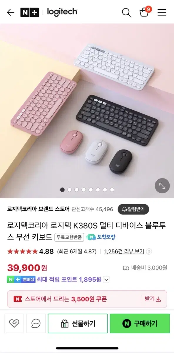 로지텍 무선 키보드 블랙 K380S